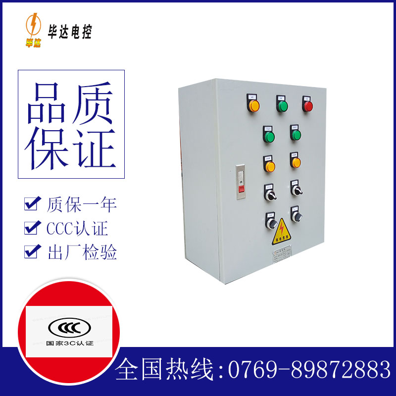 常宁一用一备控制箱